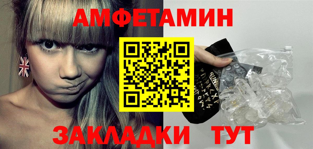 АМФЕТАМИН Premium Артём