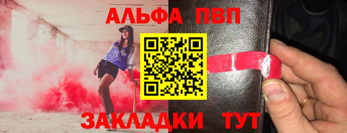 Alpha PVP СК КРИС  Alpha PVP Соль  Артём  Вход с VPN  Alpha-PVP VHQ 
