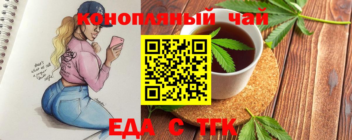 Cannafood марихуана Артём