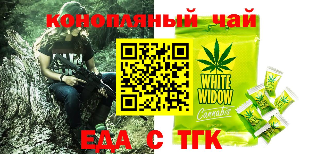 Артём  Еда ТГК конопля  Вход с VPN 