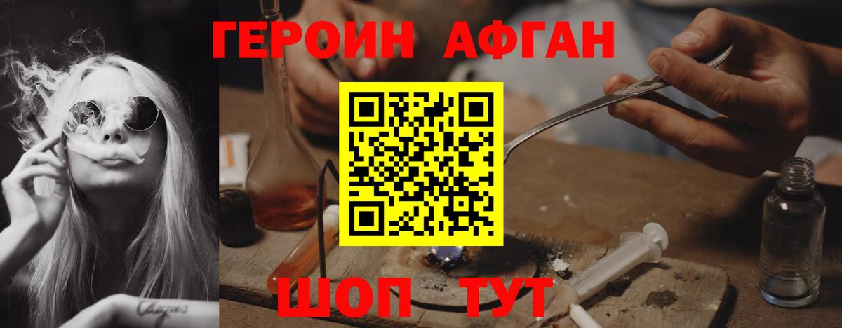 Героин VHQ Артём