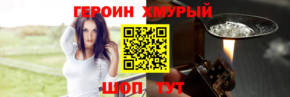 Героин  Героин Афган  Вход с VPN  Артём 