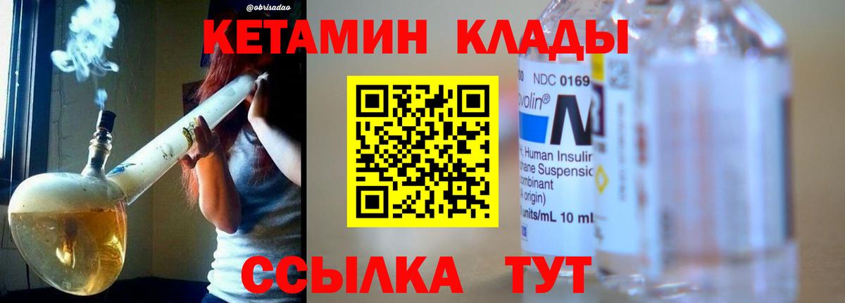 Артём  Кетамин VHQ  Вход с VPN 