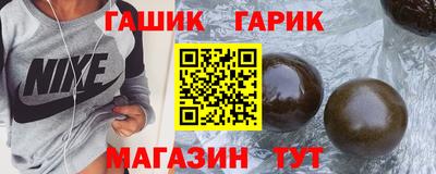 гашик Татарск