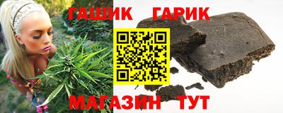 гашик Татарск