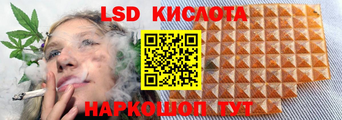 ЛСД экстази кислота  Вход с VPN  Артём 