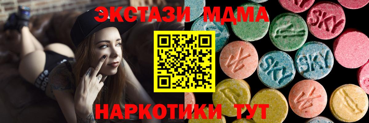 МДМА crystal  MDMA VHQ  Артём  Вход с VPN 