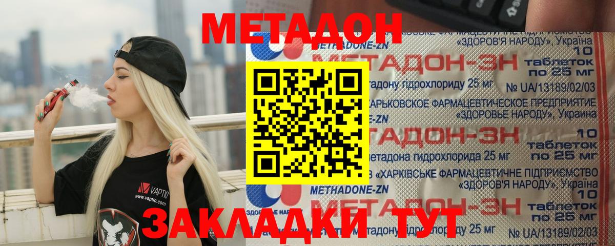 МЕТАДОН кристалл  Вход с VPN  Артём 