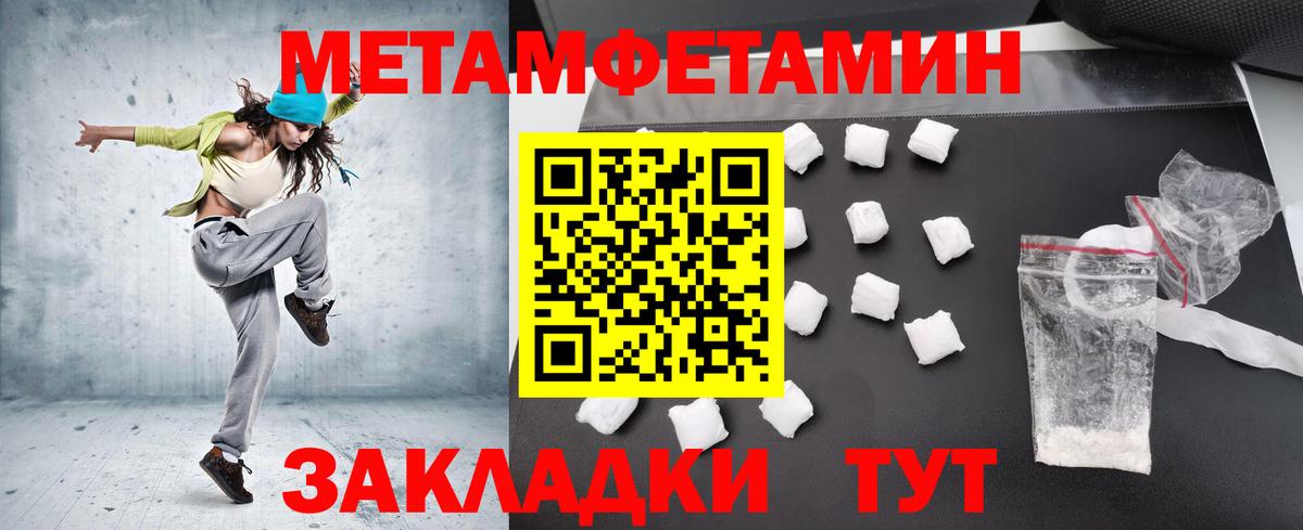 МЕТАМФЕТАМИН пудра Артём