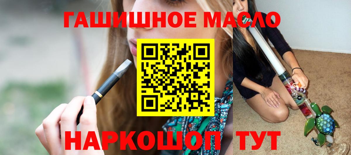 Артём  ТГК жижа  ТГК гашишное масло  Вход с VPN 